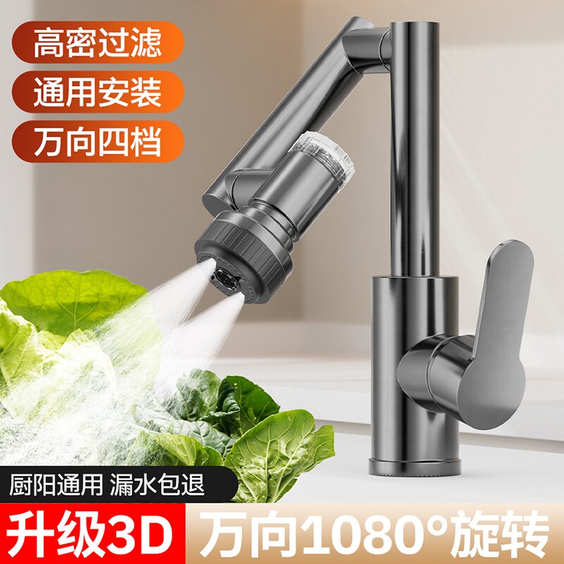 洗脸盆水龙头机械臂万向旋转招财猫卫生间洗漱洗手池面盆加长加高