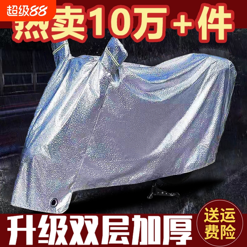 电动车防雨罩防晒防尘