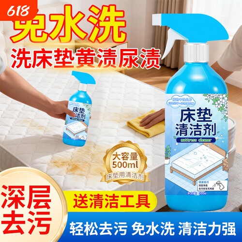 洗床垫清洁剂清洗神器沙发免水洗