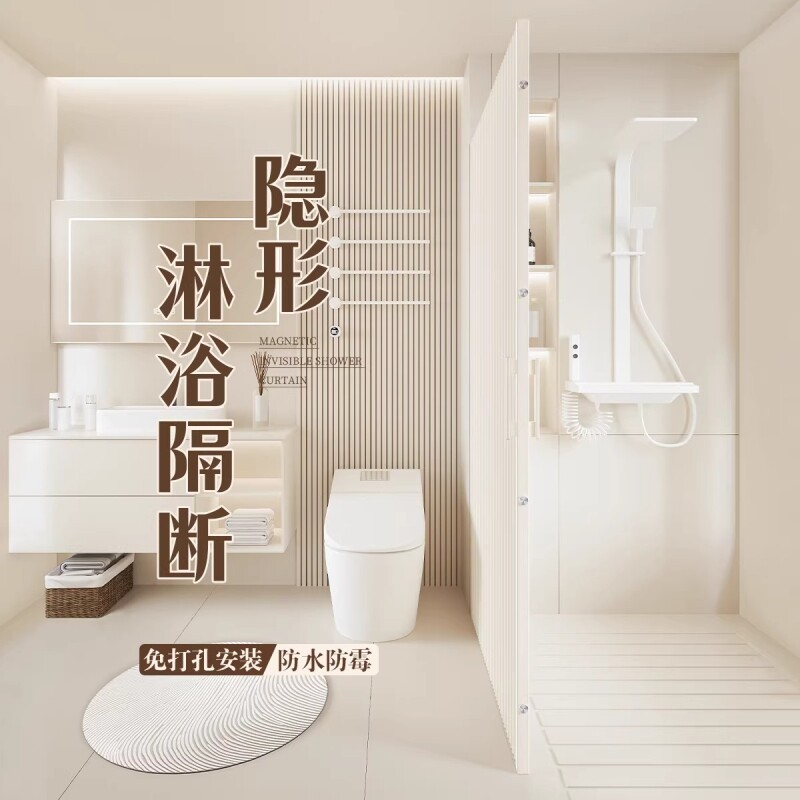 浴室淋浴隔断干湿分离卫生间隐形折叠磁吸浴帘免打孔防水防霉速干