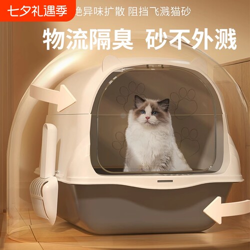 猫砂盆全半封闭超大号防外溅