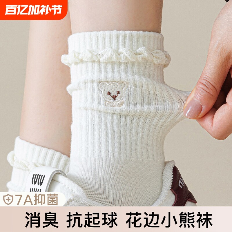 白色袜子女秋冬季防臭中筒袜可爱小熊堆堆袜长袜配小皮鞋优质黑色