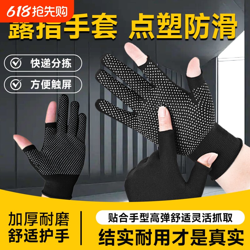 露指手套劳保耐磨工作点胶防滑防晒尼龙漏指薄款劳动快递打包搬运