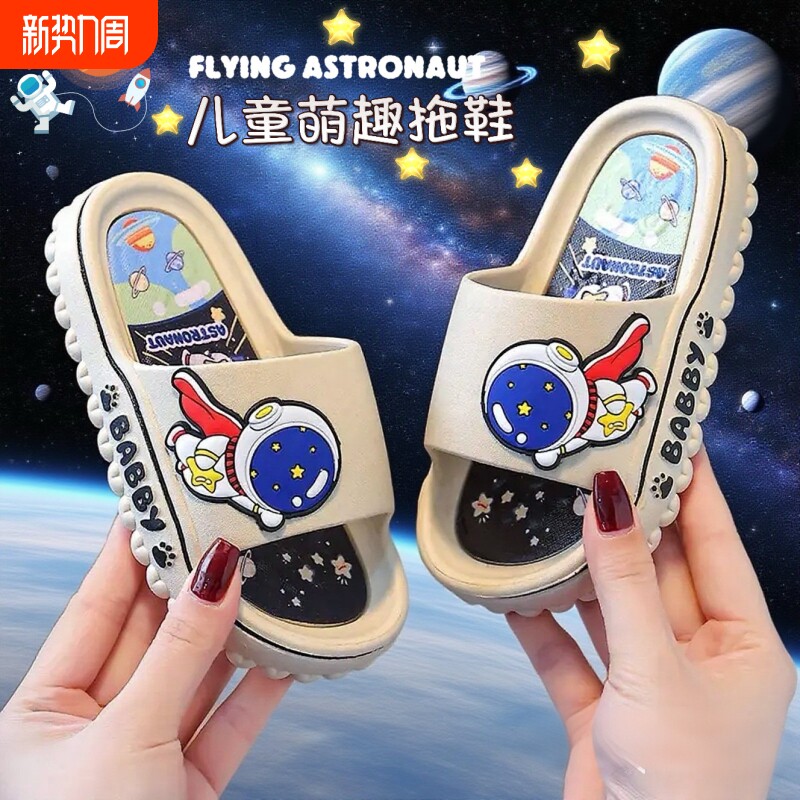 男童拖鞋儿童防滑太空人新款男孩室内夏季洗澡家居中大童小孩2026