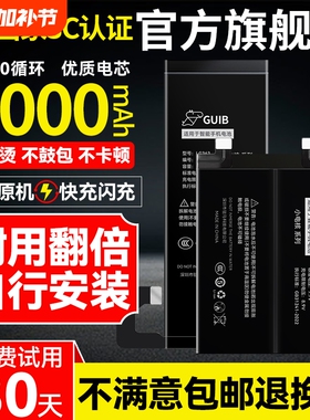 GUIB适用红魔8pro电池6spro红魔7手机6pro红魔7s原装努比亚9pro+十大容量7pro/7spro原厂6r/红魔5g/321代mars