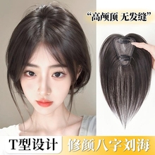 假发片女头顶增发量蓬松遮白发中分补发片仿真发自然高颅顶遮头顶