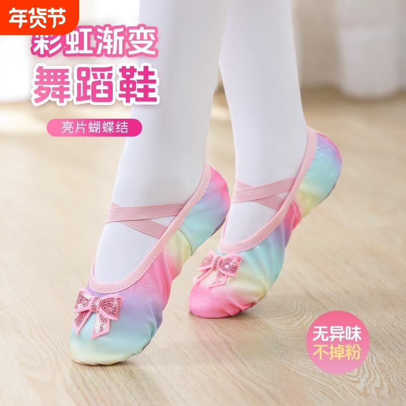 儿童舞蹈鞋女童幼儿园芭蕾舞鞋女孩中国舞跳舞软底练功鞋彩虹黑色,运动/瑜伽/健身/球迷用品,芭蕾舞鞋,淘宝优惠券,粉丝福利购,淘宝优惠卷