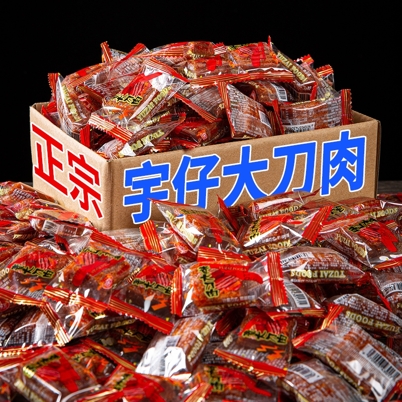 大长筋大刀肉辣条儿时怀旧童年网红零食小吃休闲食品素肉大礼包