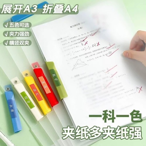 A3双旋转拉杆夹试卷双夹初中生专用卷子收纳夹抽杆文件夹侧开扣学生整理神器收纳夹子档案夹双拉杆固定大容量