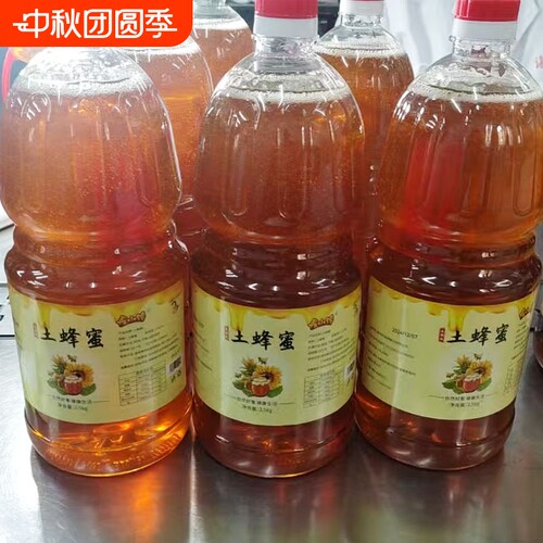天然纯正野生农家土蜂蜜