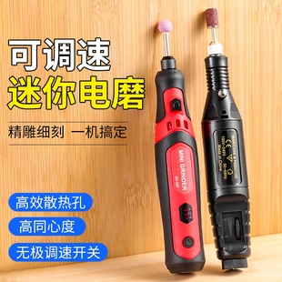 小电钻手磨机玉石打磨卸甲抛光神器手持 迷你电磨机电动工具套装