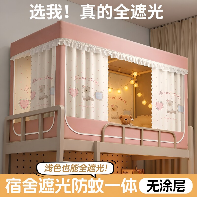 【学姐推荐！】全遮光床帘一体式图片