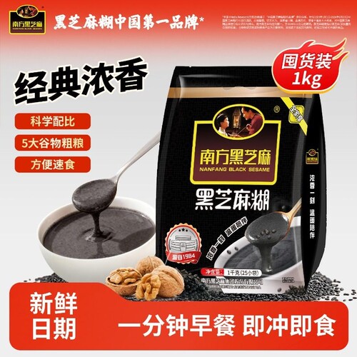 南方黑芝麻糊原味经典