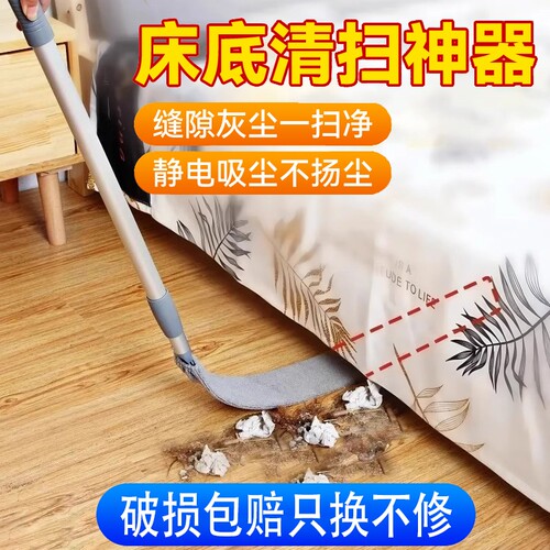 床底缝隙清洁刷静电吸附可重复