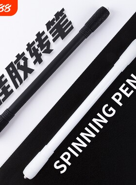 转笔者专业硅胶转转笔