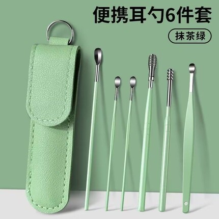挖耳勺六件套装采耳工具不锈钢去耳屎家用耳勺皮包专业发光不伤耳