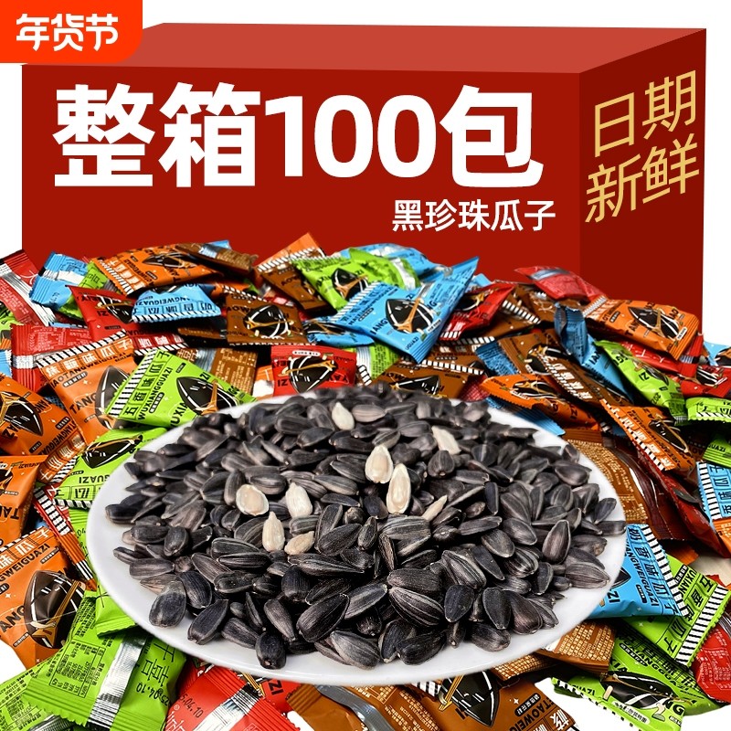 大千喜黑珍珠坚果炒货五香葵花籽独立包装瓜子零食小袋葵花子焦糖,零食/坚果/特产,瓜子,淘宝优惠券,粉丝福利购,淘宝优惠卷