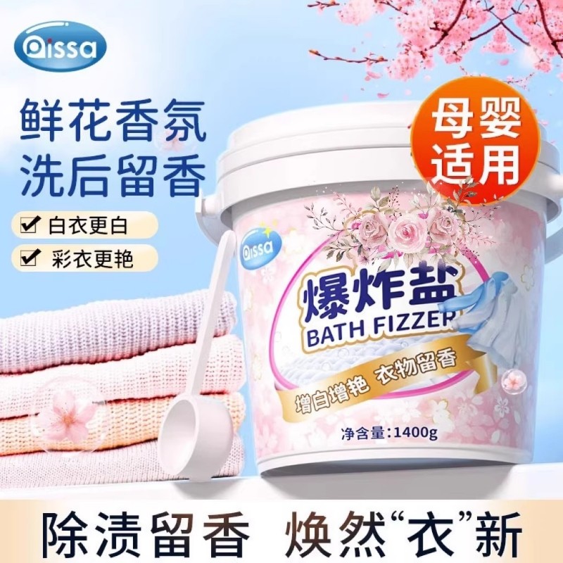 爆炸盐洗衣去污渍强婴幼儿彩漂粉去黄增白漂白剂白色衣物正品神器,洗护清洁剂/卫生巾/纸/香薰,彩漂,淘宝优惠券,粉丝福利购,淘宝优惠卷