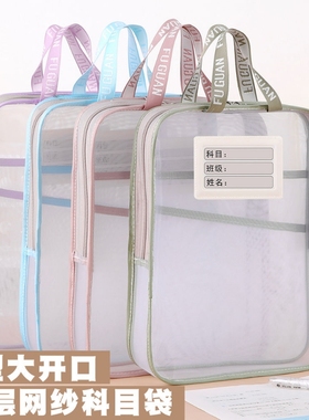加厚科目A4学生分类多层网纱文件袋透明试卷L型U型书本收纳袋手提网格三层双层