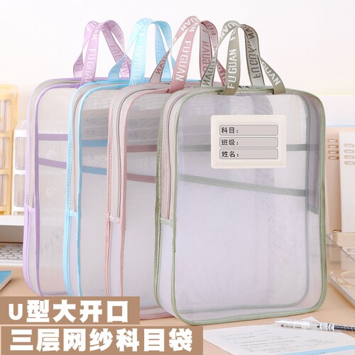 加厚科目A4学生分类多层网纱文件袋透明试卷L型U型书本收纳袋手提网格三层双层