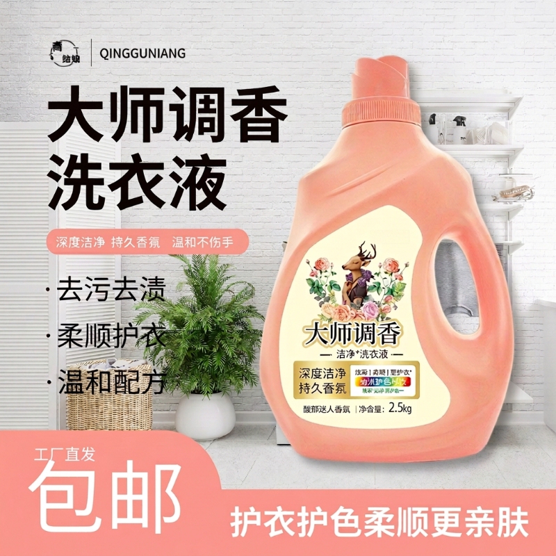 大师调香深层洁净|超3000次加购