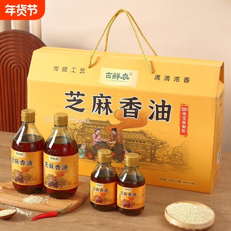古鲜农芝麻油礼盒节日送礼高档香油礼盒装500ml*2瓶+180ml*2瓶,粮油调味/速食/干货/烘焙,香油,淘宝优惠券,粉丝福利购,淘宝优惠卷