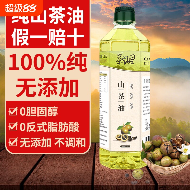 江西纯山茶油食用油正宗茶油1L图片