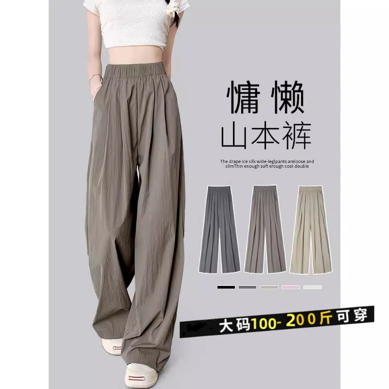 冰丝阔腿裤女2025新款夏季垂感休闲棉麻山本黑色灰色高个子小个子