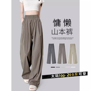 高腰显瘦冰丝阔腿裤女新款夏季垂感休闲棉麻黑色灰色高个子小个子