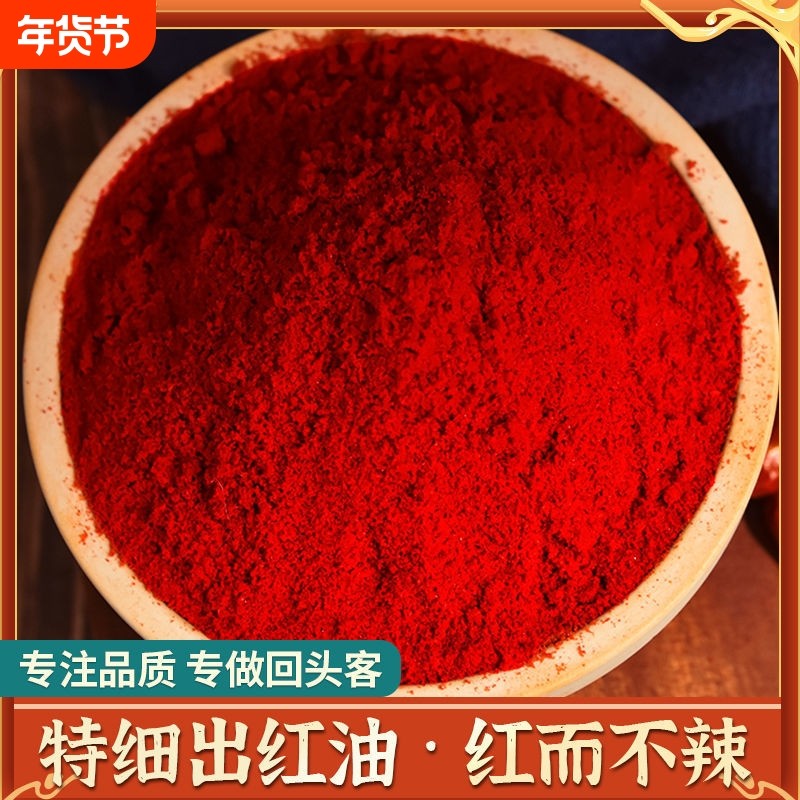 红油辣椒粉特香特细上色辣椒面红不辣凉皮面筋商用批发红油辣椒面,粮油调味/速食/干货/烘焙,辣椒粉料/蘸料,淘宝优惠券,粉丝福利购,淘宝优惠卷
