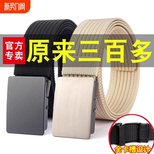 男士 帆布腰带平滑扣日系品质休闲百搭尼龙合金皮带简约加厚无孔裤