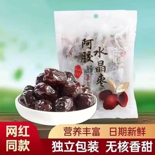山东阿胶水晶枣即食阿胶枣100g阿胶蜜枣红枣东阿厂家阿胶枣
