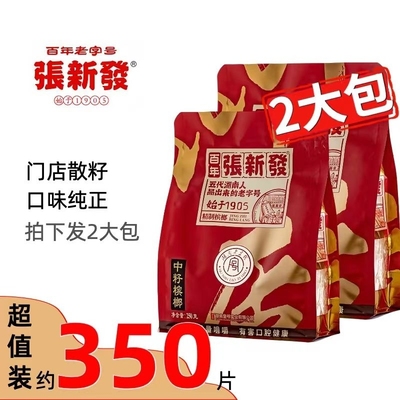 张新发门店同款烟果青果250袋装