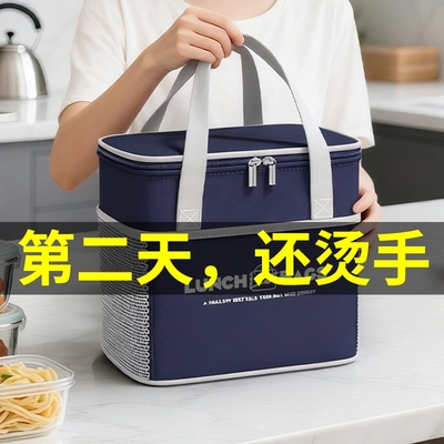 【冬季新款】保温手提饭盒袋