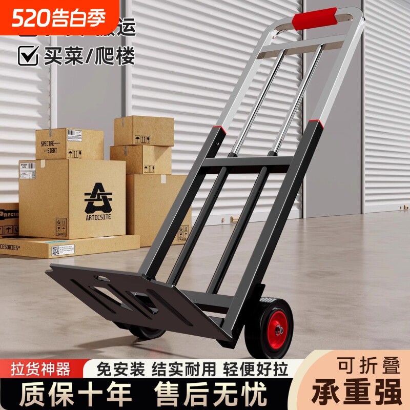 手拉车折叠轻便携拉杆车家用手推车行李搬运小拖车结实搬家收纳