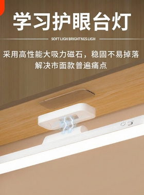 台灯宿舍学习护眼灯LED磁吸床头灯可充电酷毙灯桌面照明插电旋转