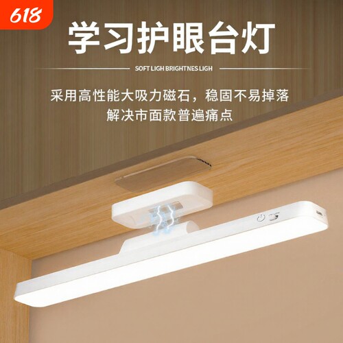 台灯宿舍学习护眼灯LED磁吸床头灯可充电酷毙灯桌面照明插电旋转