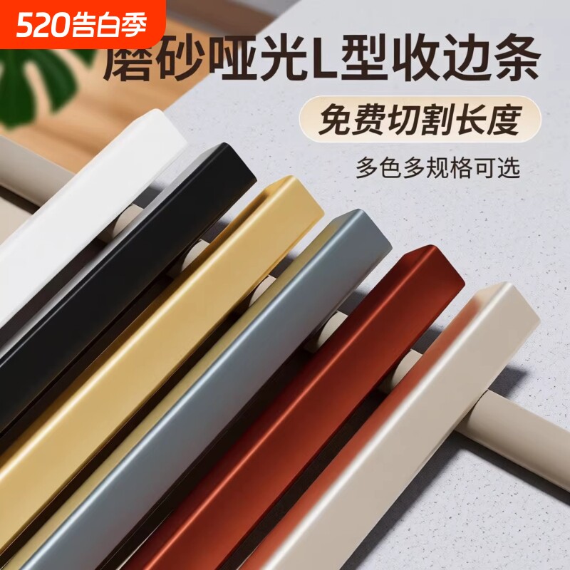 铝合金L型收边条木地板金属7字型压边条门压条门槛条自粘直角线条