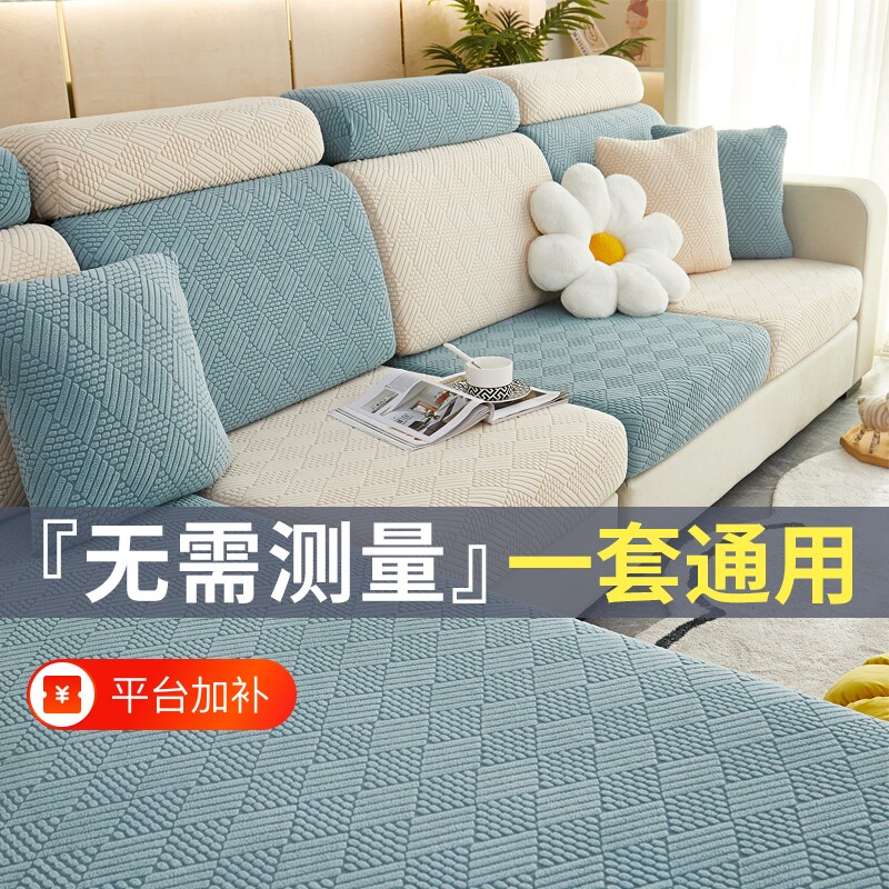 沙发套罩四季通用型全包弹力沙发垫布巾沙发防尘保护套靠背防滑