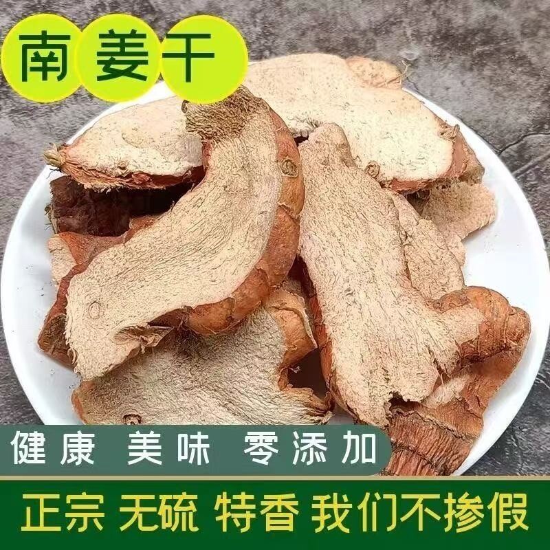 南姜干切片大良姜非高良姜潮汕卤水配方卤料冬阴功调料500克包邮图片