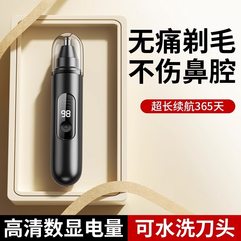 电动鼻毛修剪器男士鼻孔剃刮毛神器女鼻毛清理充电式专用剪刀手动