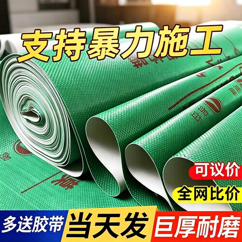 装修地面保护膜加厚耐磨抗压