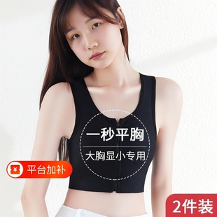 拉链运动绷带无痕透气束胸衣束胸内衣裹胸女显小背心防震防走光