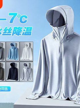 夏季冰丝防晒衣男女网眼透气情侣外套钓鱼防晒服防紫外线黑色户外