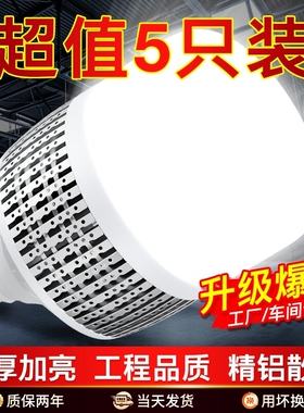 大功率灯泡超亮螺口led工业厂房照明灯e27家用节能200W球泡灯车间