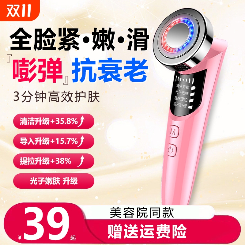 【免费试用】按摩紧致提拉美容仪
