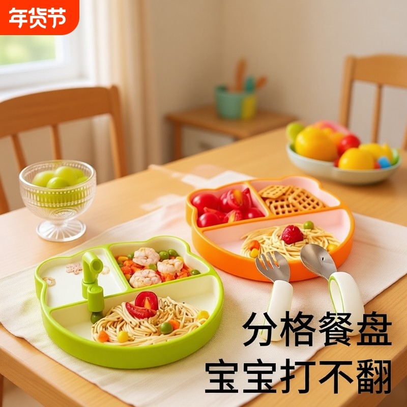 宝宝餐盘小孩吸盘一体式婴儿辅食碗硅胶餐具儿童餐具套装防摔饭碗,婴童用品,儿童餐具,淘宝优惠券,粉丝福利购,淘宝优惠卷