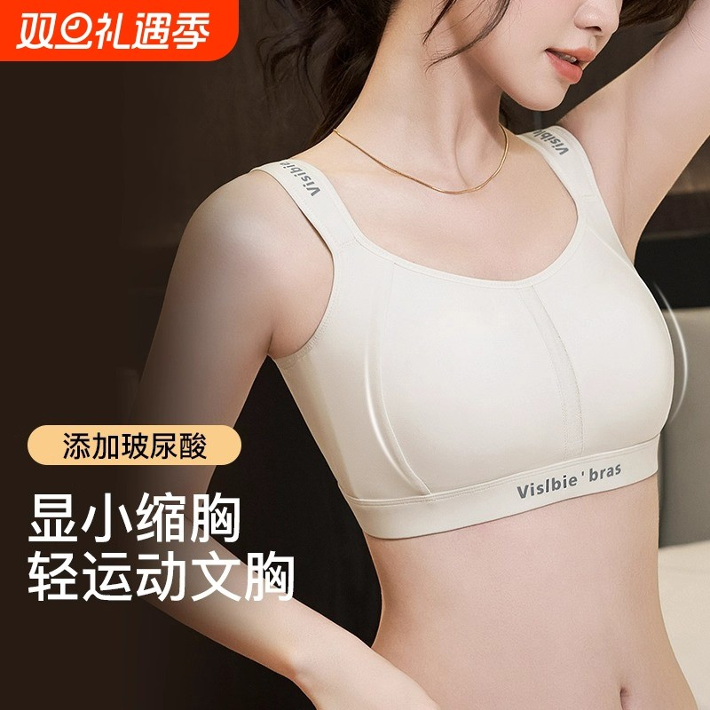 运动内衣女防震防下垂大胸显小2025新无痕塑形提拉薄款粉底液文胸