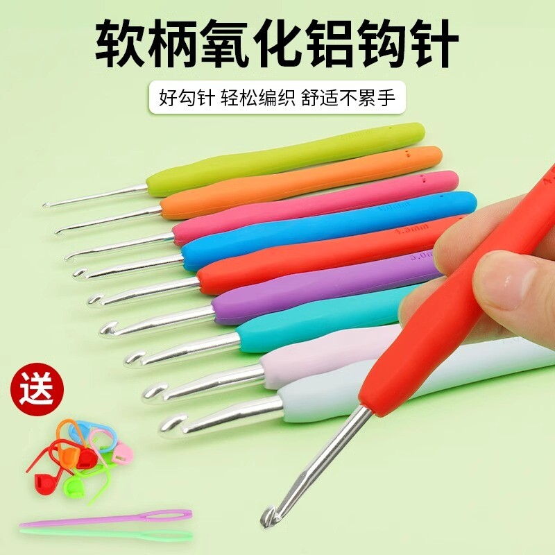 钩针工具毛线软柄全套毛衣针彩色勾针手工DIY勾线编织材料包玩偶