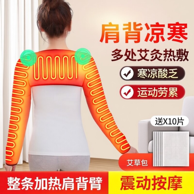 电加热护肩热敷神器肩膀理疗肩周肩部保暖护胳膊手臂护套发热防寒